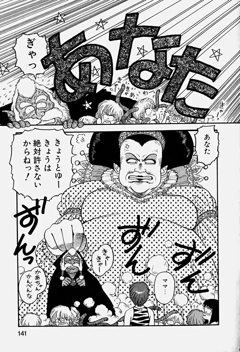 [Yui Toshiki] ReYui Vol.3 Fhentai - Page 144