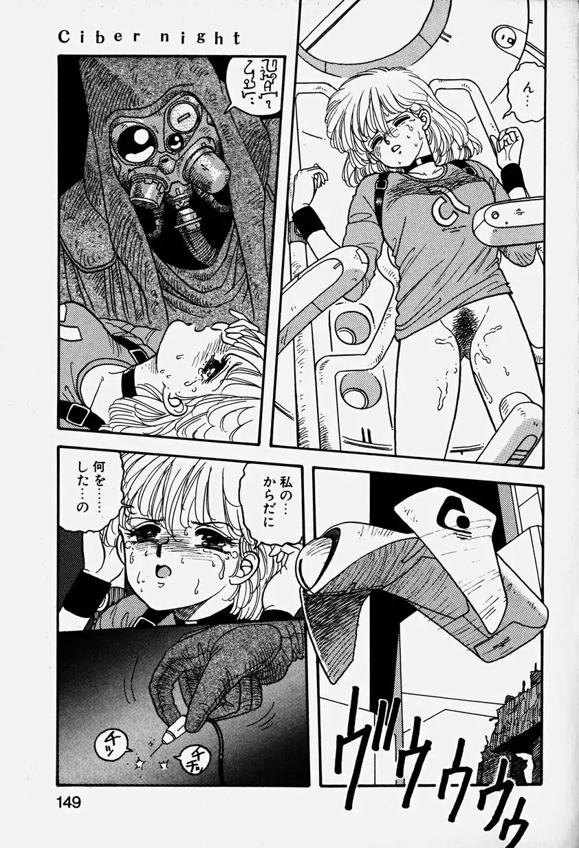 [Yui Toshiki] ReYui Vol.3 Fhentai - Page 152