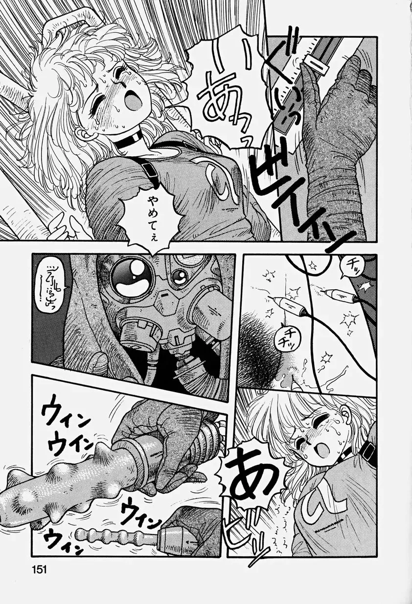 [Yui Toshiki] ReYui Vol.3 Fhentai - Page 154