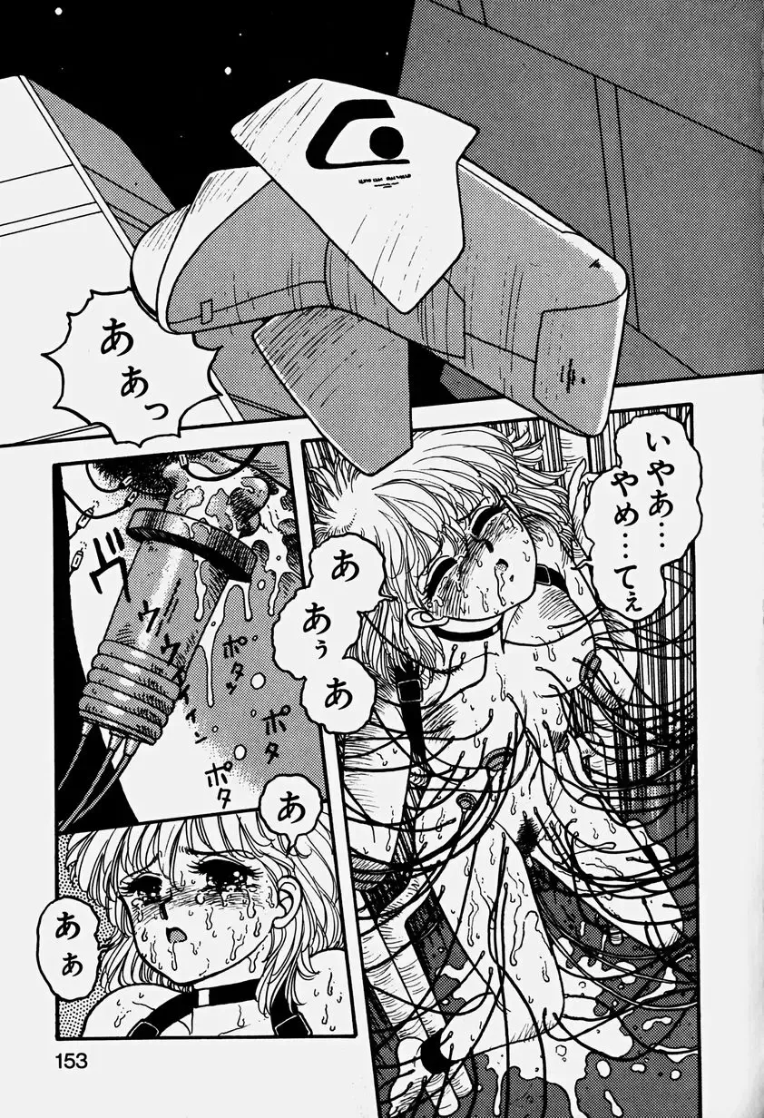 [Yui Toshiki] ReYui Vol.3 Fhentai - Page 156