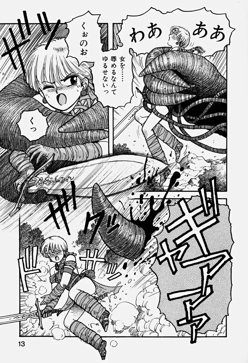 [Yui Toshiki] ReYui Vol.3 Fhentai - Page 16