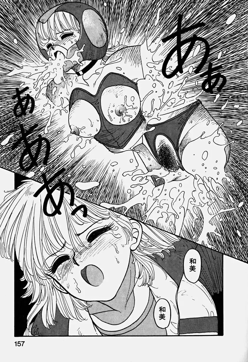 [Yui Toshiki] ReYui Vol.3 Fhentai - Page 160