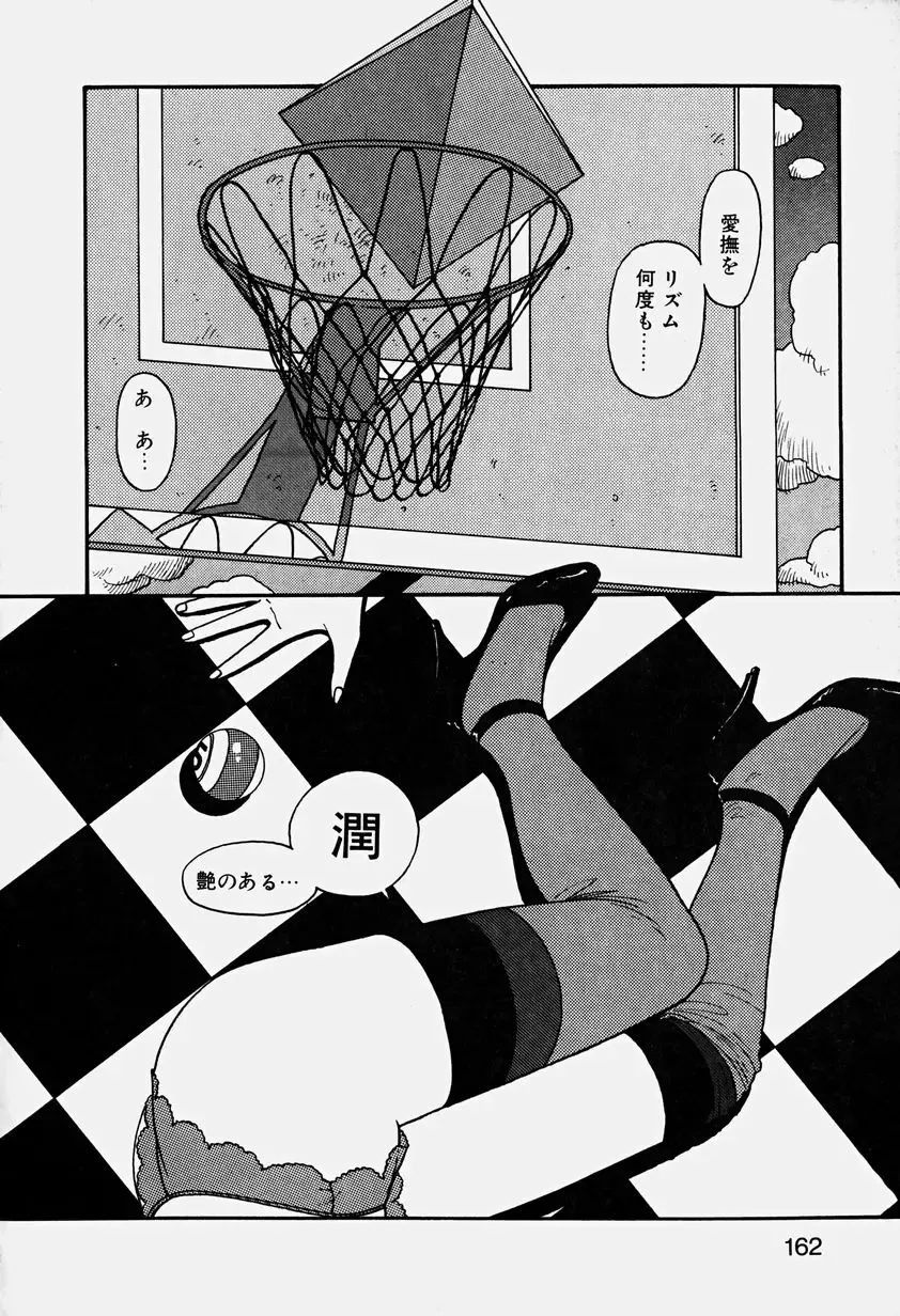 [Yui Toshiki] ReYui Vol.3 Fhentai - Page 165