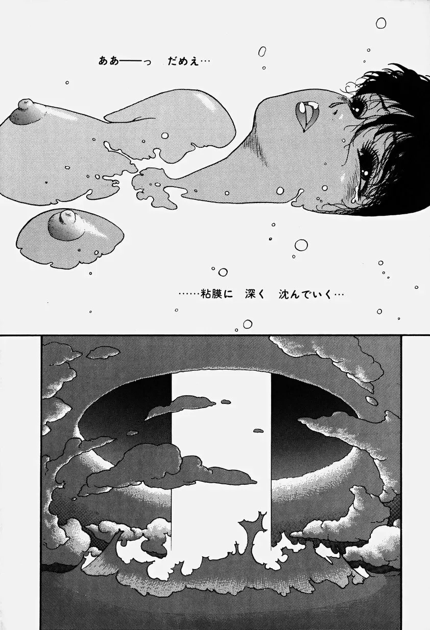 [Yui Toshiki] ReYui Vol.3 Fhentai - Page 173