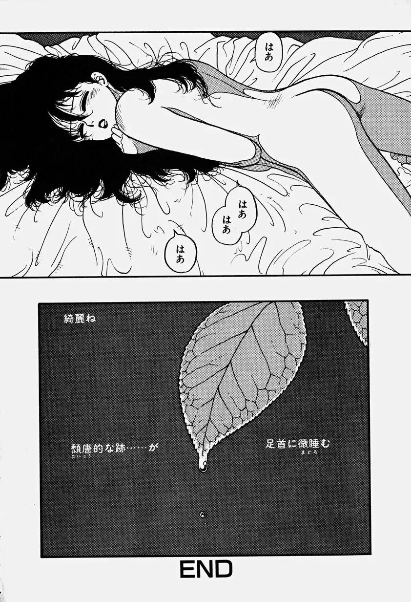 [Yui Toshiki] ReYui Vol.3 Fhentai - Page 176