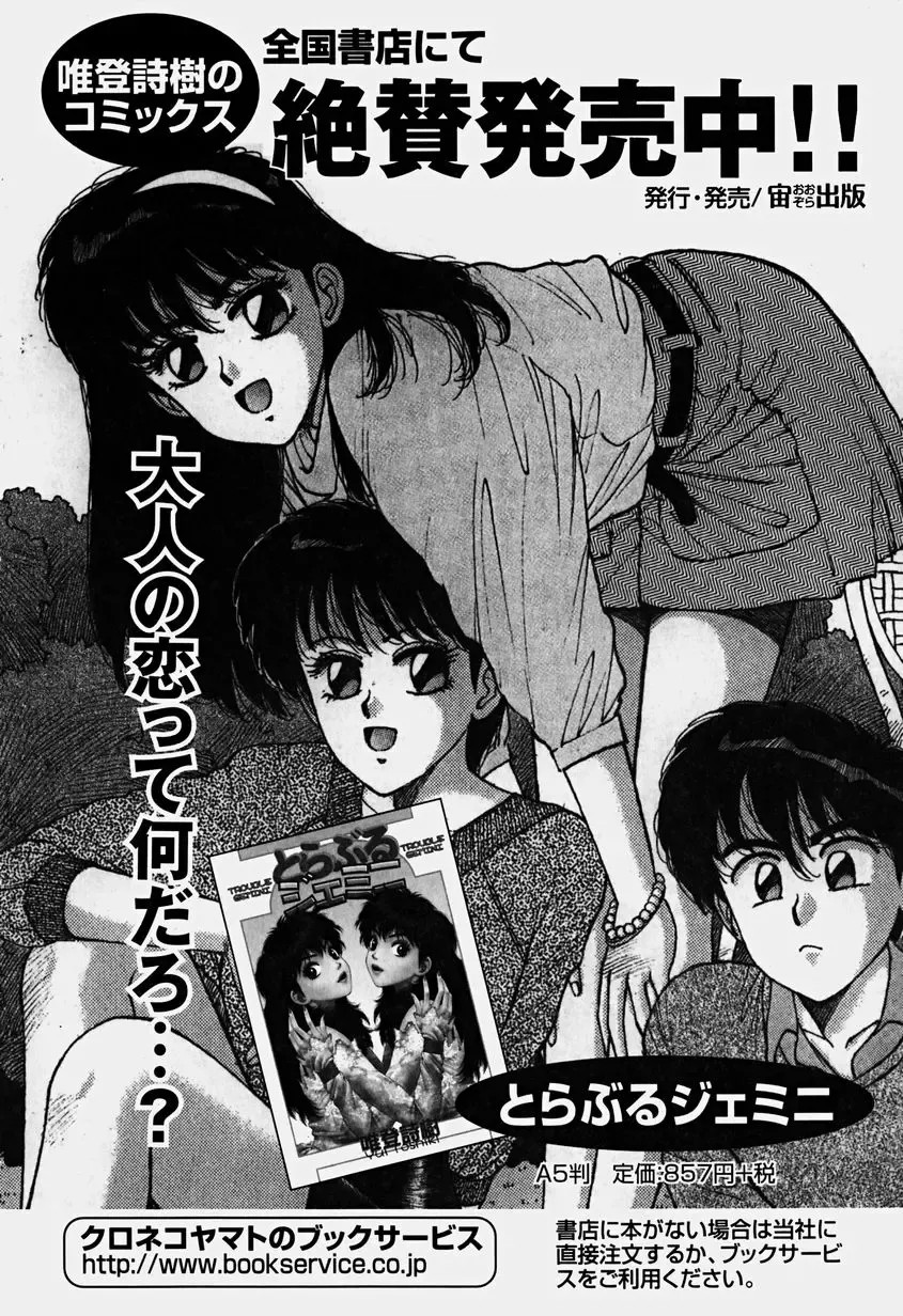 [Yui Toshiki] ReYui Vol.3 Fhentai - Page 179