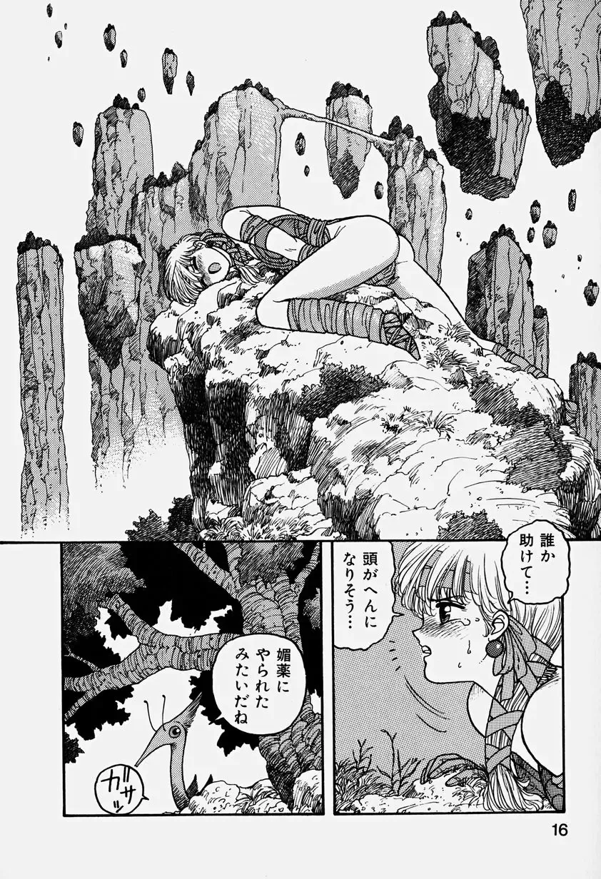 [Yui Toshiki] ReYui Vol.3 Fhentai - Page 19