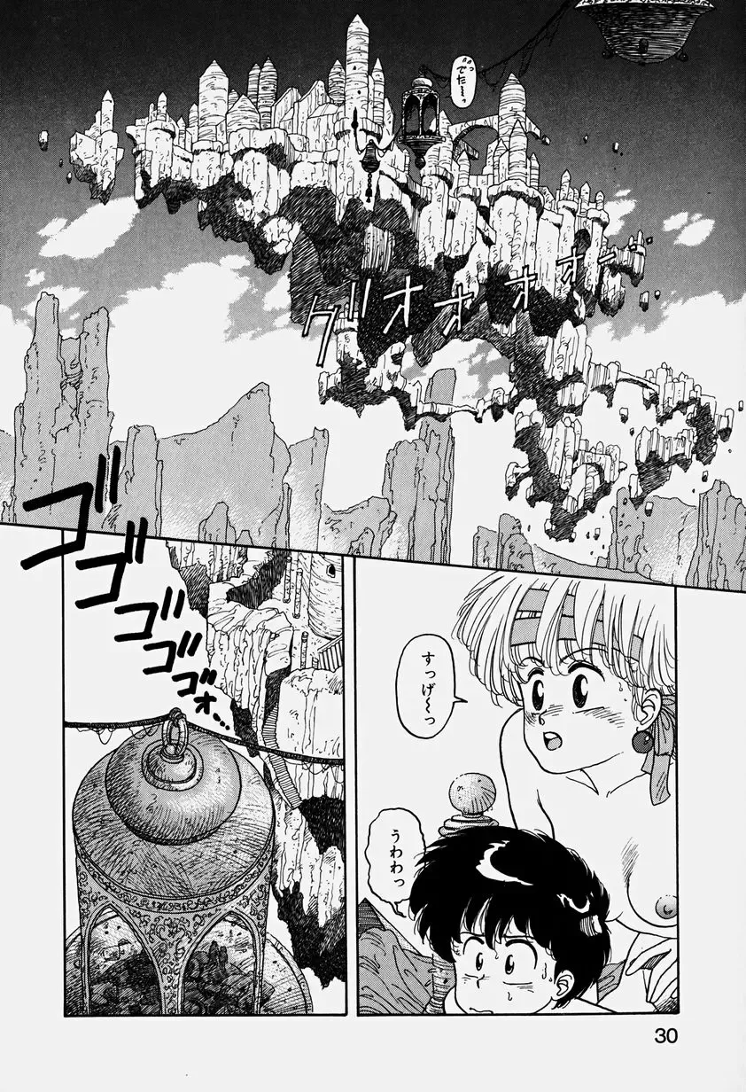 [Yui Toshiki] ReYui Vol.3 Fhentai - Page 33