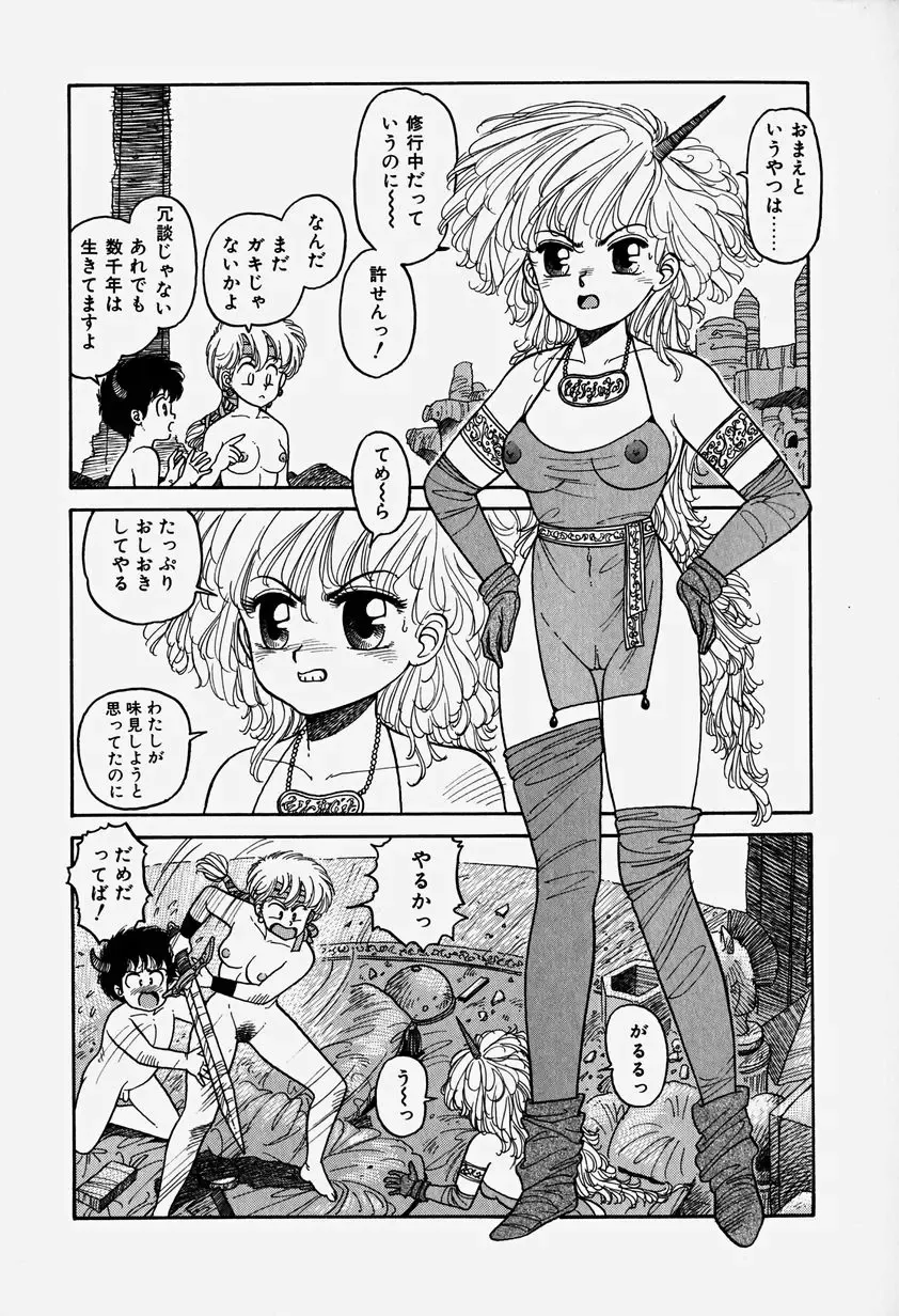 [Yui Toshiki] ReYui Vol.3 Fhentai - Page 35