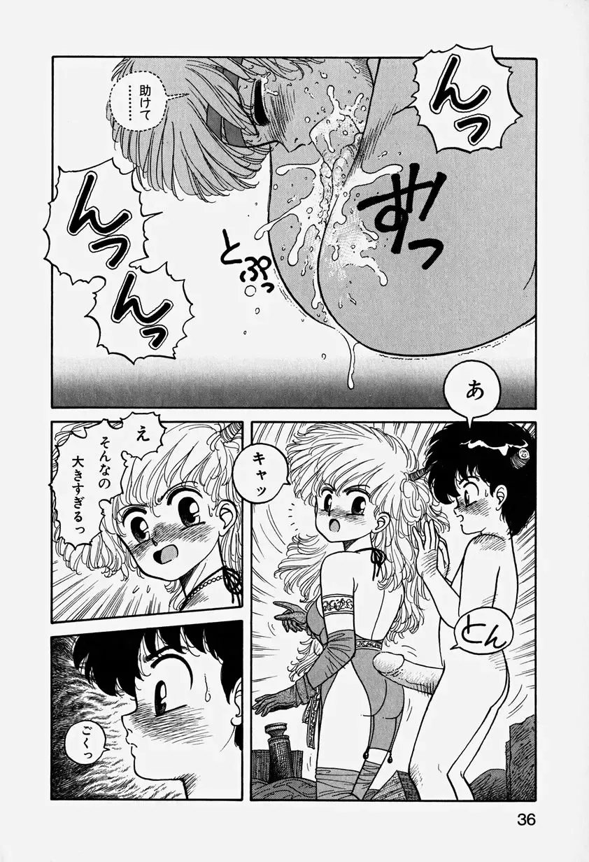 [Yui Toshiki] ReYui Vol.3 Fhentai - Page 39