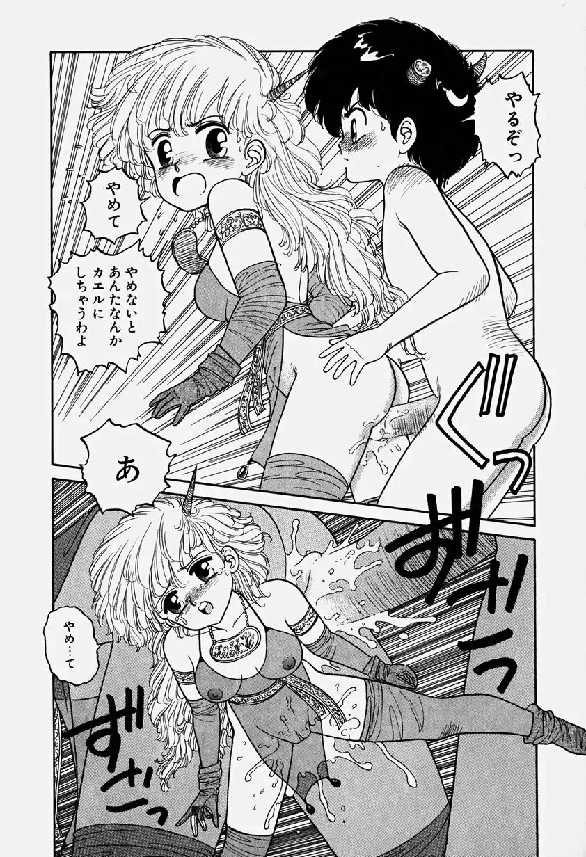 [Yui Toshiki] ReYui Vol.3 Fhentai - Page 40