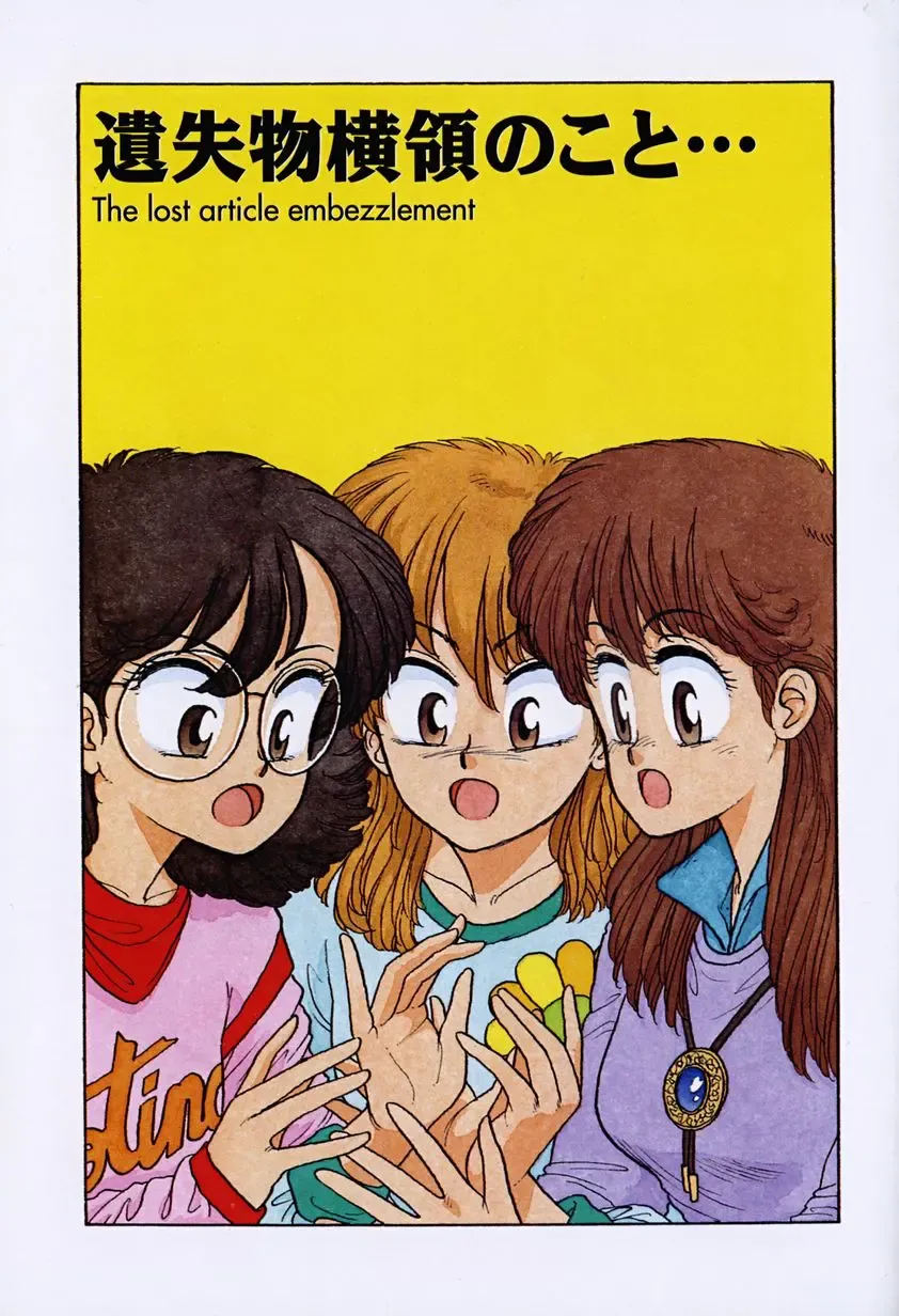 [Yui Toshiki] ReYui Vol.3 Fhentai - Page 48