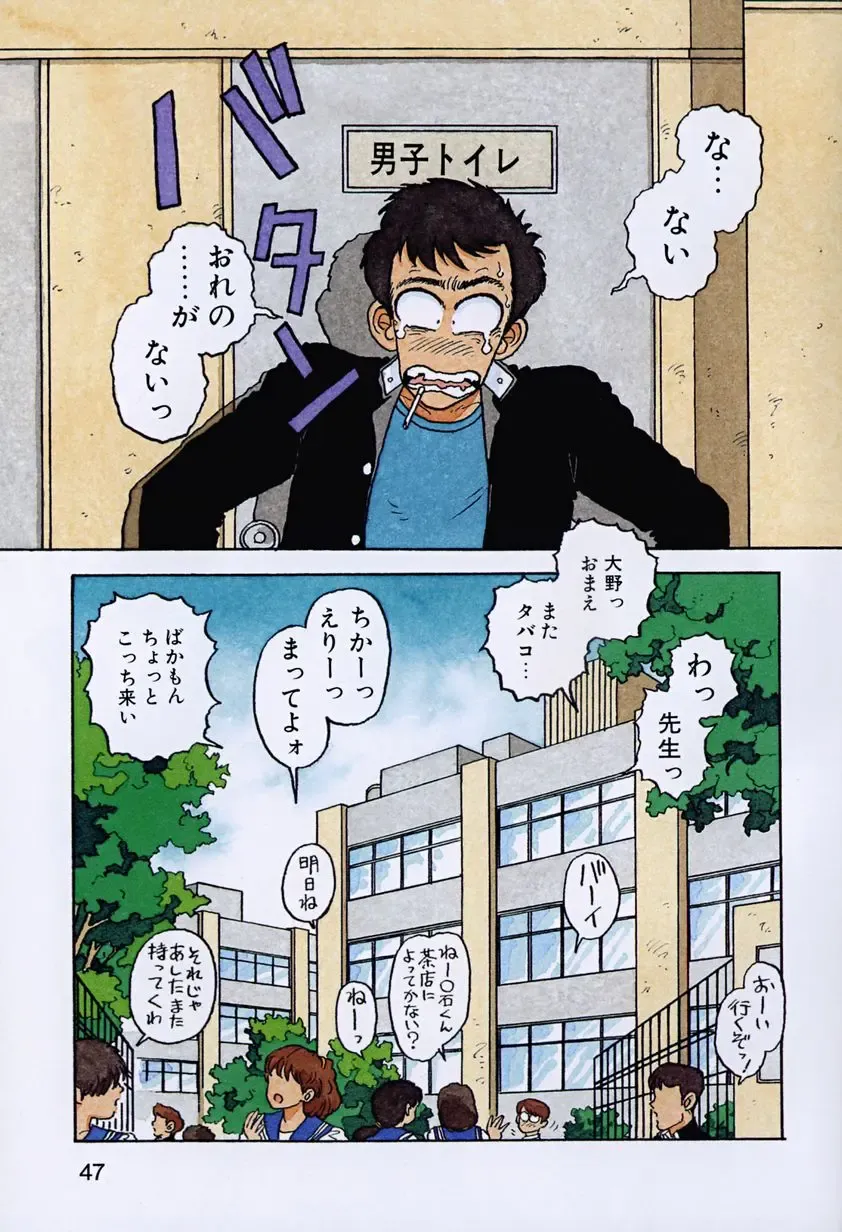 [Yui Toshiki] ReYui Vol.3 Fhentai - Page 50