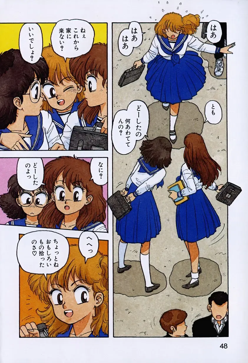 [Yui Toshiki] ReYui Vol.3 Fhentai - Page 51