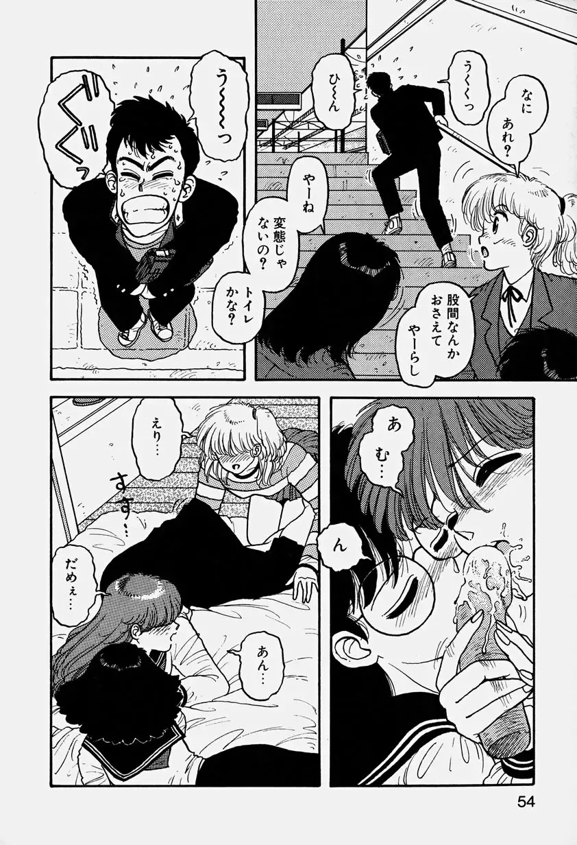 [Yui Toshiki] ReYui Vol.3 Fhentai - Page 57