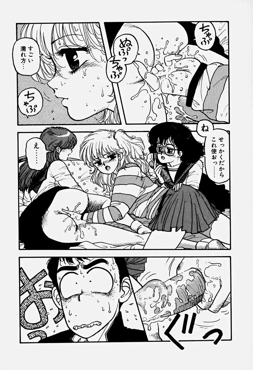 [Yui Toshiki] ReYui Vol.3 Fhentai - Page 59