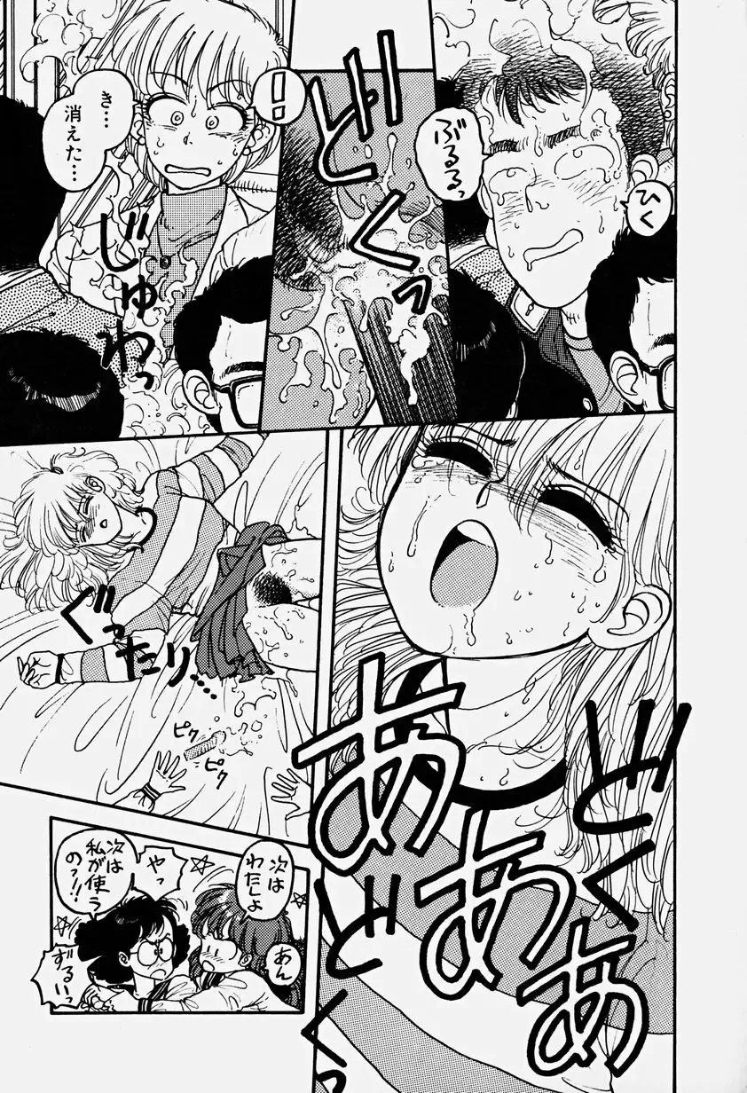 [Yui Toshiki] ReYui Vol.3 Fhentai - Page 62