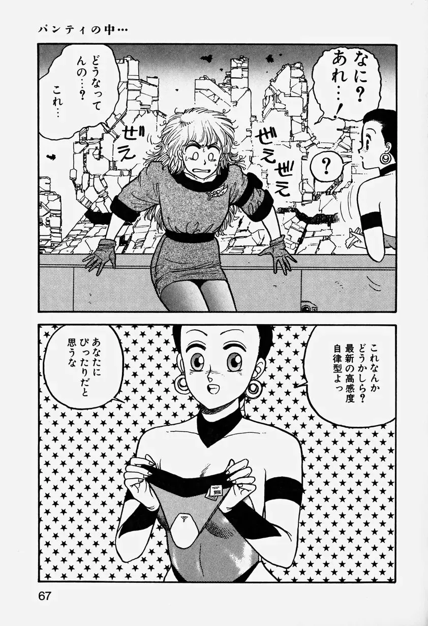 [Yui Toshiki] ReYui Vol.3 Fhentai - Page 70