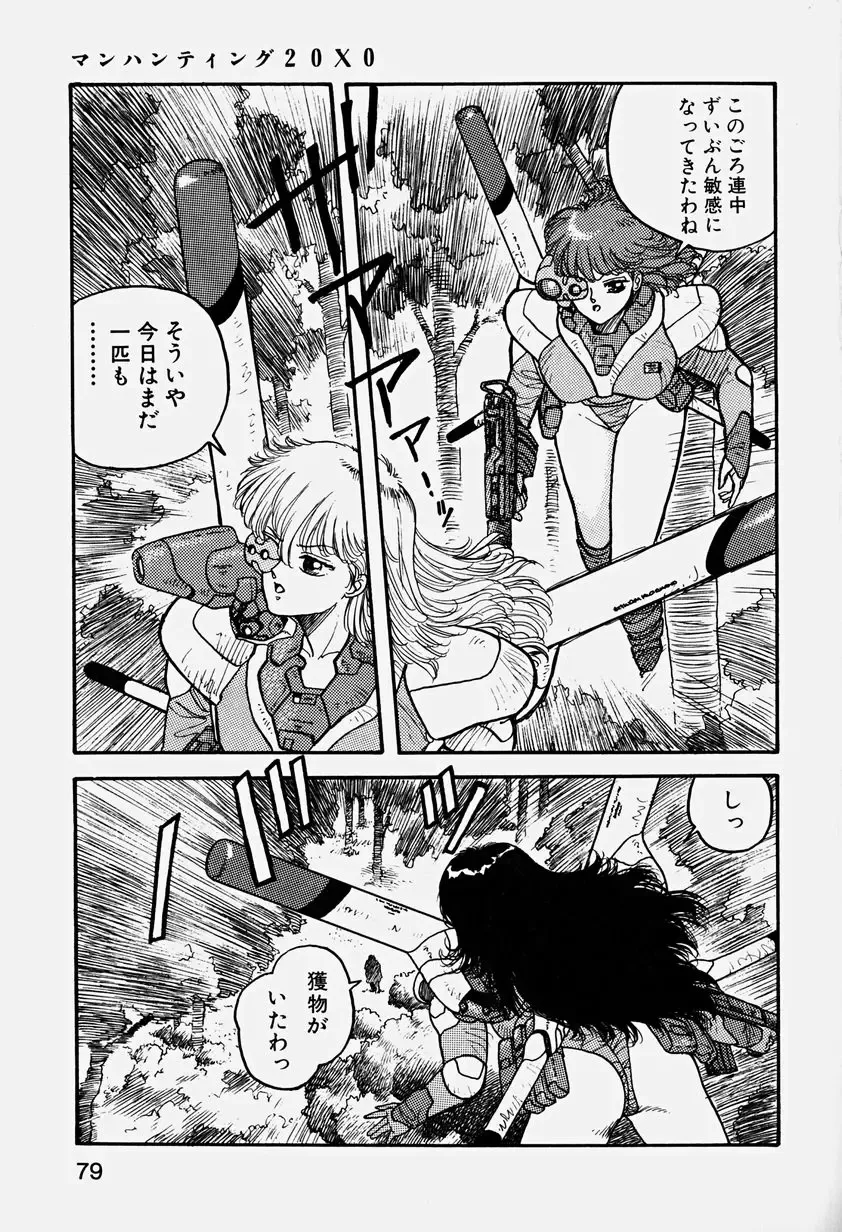 [Yui Toshiki] ReYui Vol.3 Fhentai - Page 82