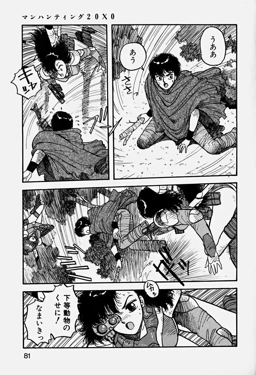 [Yui Toshiki] ReYui Vol.3 Fhentai - Page 84