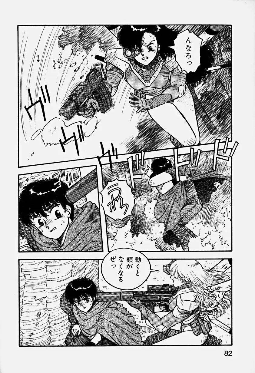 [Yui Toshiki] ReYui Vol.3 Fhentai - Page 85