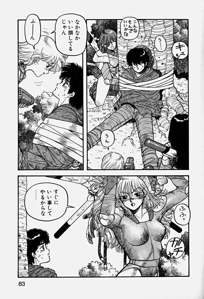 [Yui Toshiki] ReYui Vol.3 Fhentai - Page 86