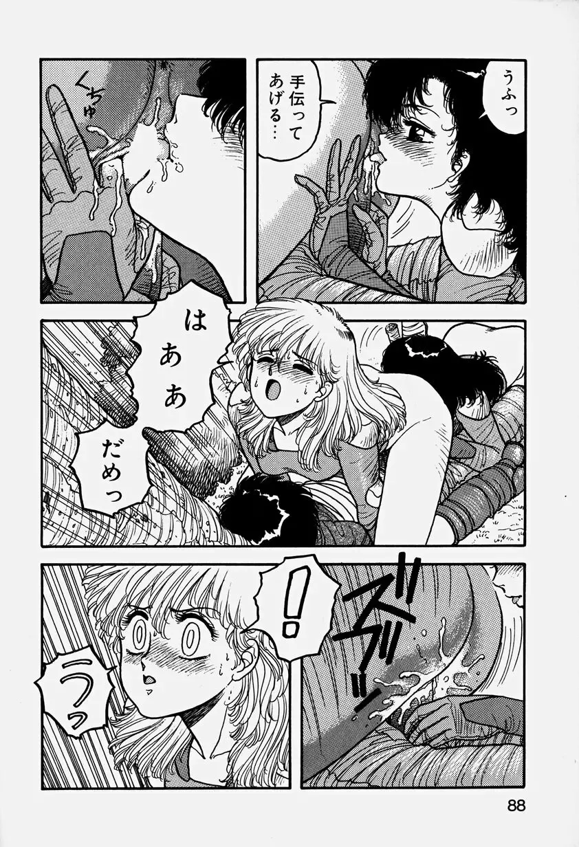 [Yui Toshiki] ReYui Vol.3 Fhentai - Page 91