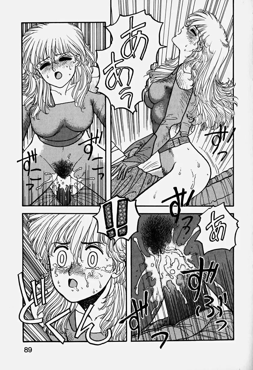 [Yui Toshiki] ReYui Vol.3 Fhentai - Page 92