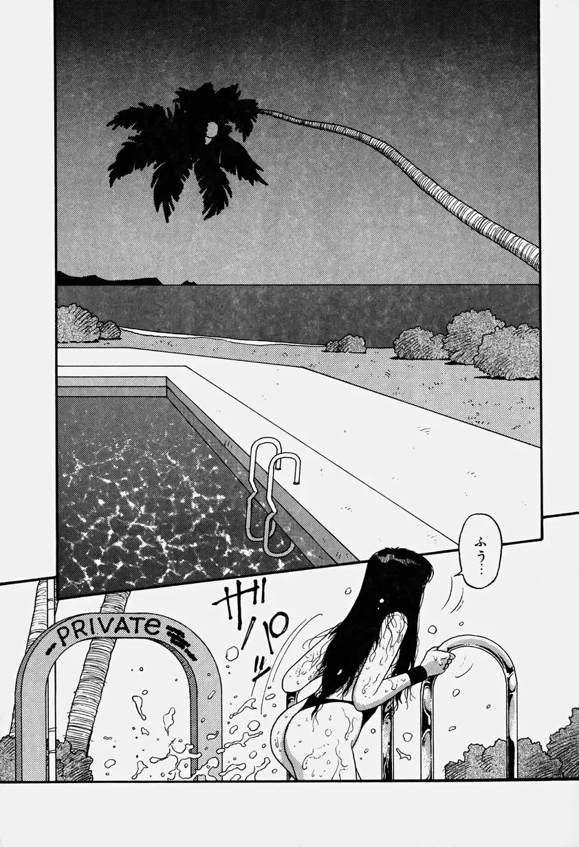 [Yui Toshiki] ReYui Vol.3 Fhentai - Page 97