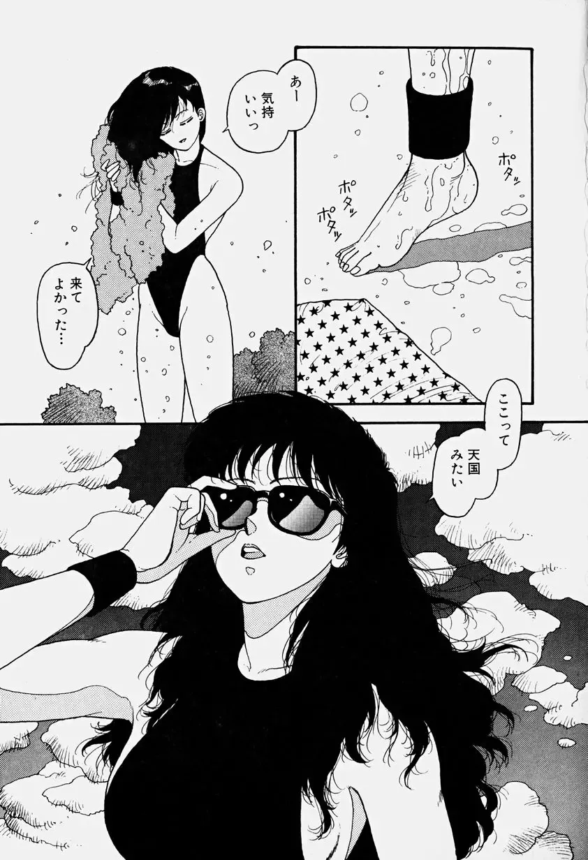 [Yui Toshiki] ReYui Vol.3 Fhentai - Page 98