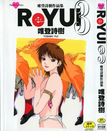 Read [Yui Toshiki] ReYui Vol.3 - Fhentai