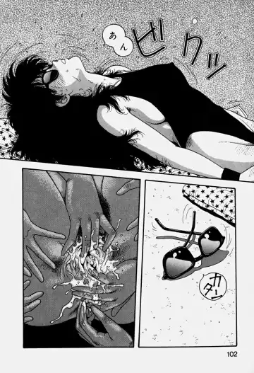 [Yui Toshiki] ReYui Vol.3 Fhentai - Page 105