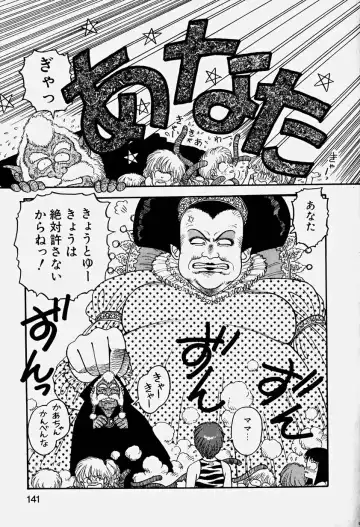 [Yui Toshiki] ReYui Vol.3 Fhentai - Page 144