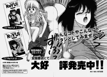 [Yui Toshiki] ReYui Vol.3 Fhentai - Page 178