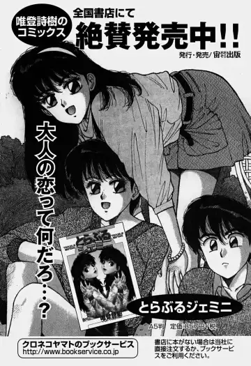 [Yui Toshiki] ReYui Vol.3 Fhentai - Page 179