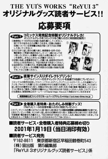 [Yui Toshiki] ReYui Vol.3 Fhentai - Page 180