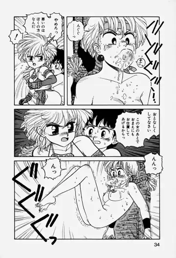 [Yui Toshiki] ReYui Vol.3 Fhentai - Page 37