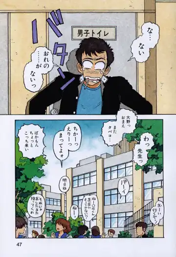 [Yui Toshiki] ReYui Vol.3 Fhentai - Page 50