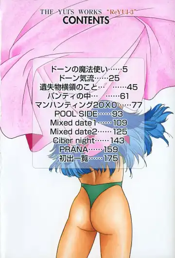 [Yui Toshiki] ReYui Vol.3 Fhentai - Page 7