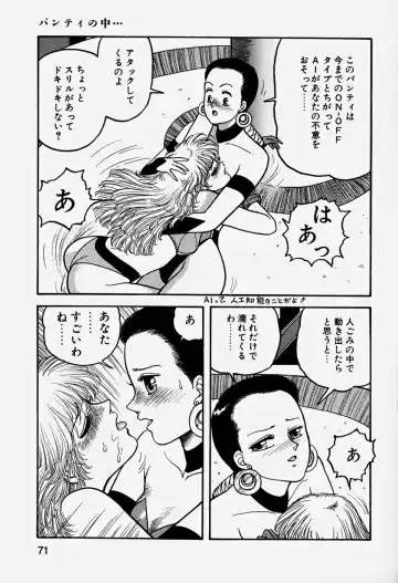 [Yui Toshiki] ReYui Vol.3 Fhentai - Page 74