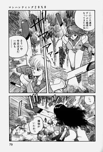 [Yui Toshiki] ReYui Vol.3 Fhentai - Page 82