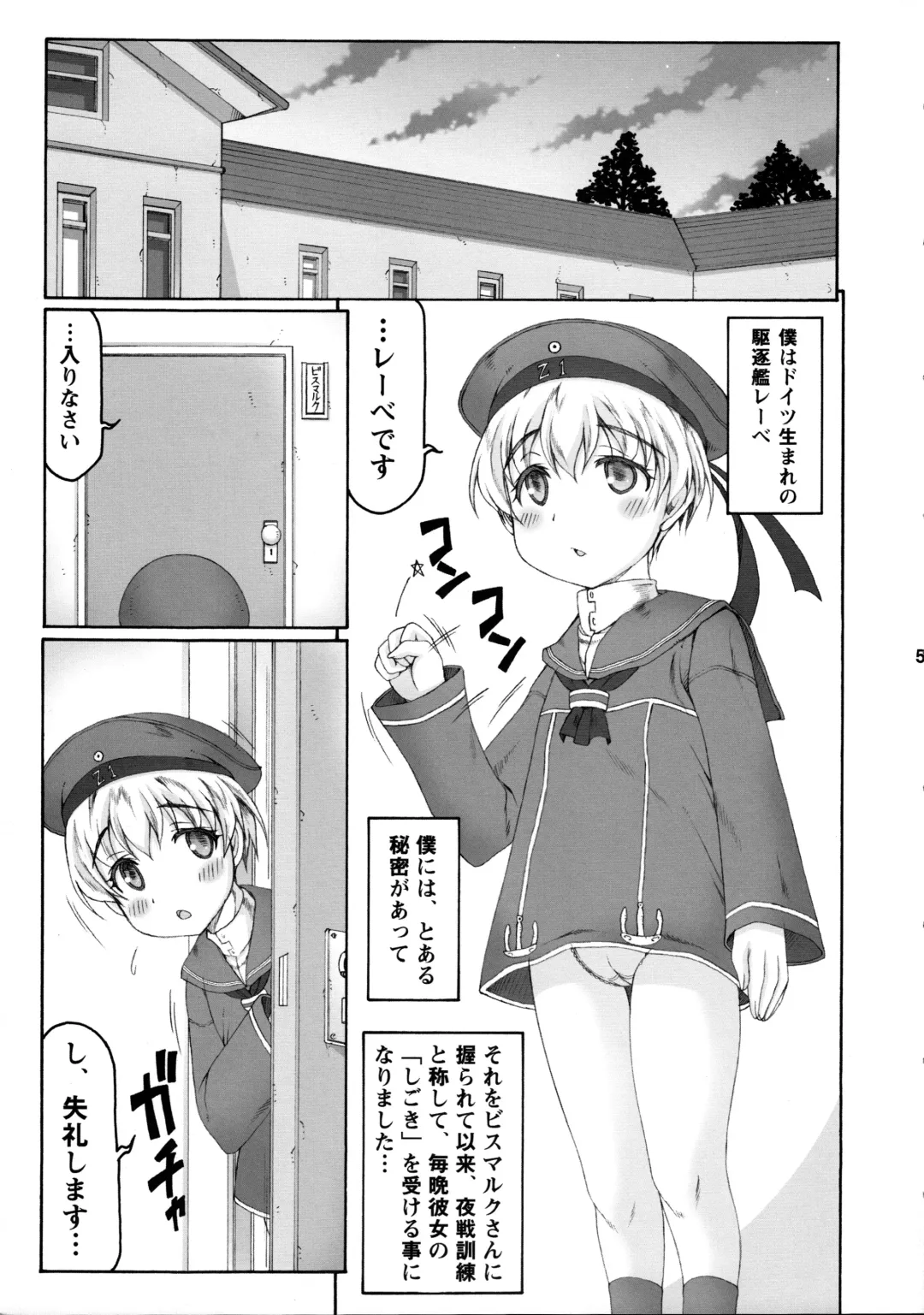 [Izumi Yuujiro] Shotacon Bisko-san to Otokonoko Lebe-kun no Yasen Kunren Fhentai - Page 3