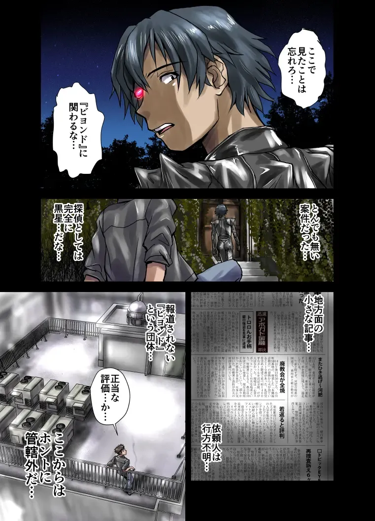 [Hicoromo Kyouichi] Juuzoku no Amai Sasayaki ~ Haken OL Ayaka: 25-sai Fhentai - Page 13