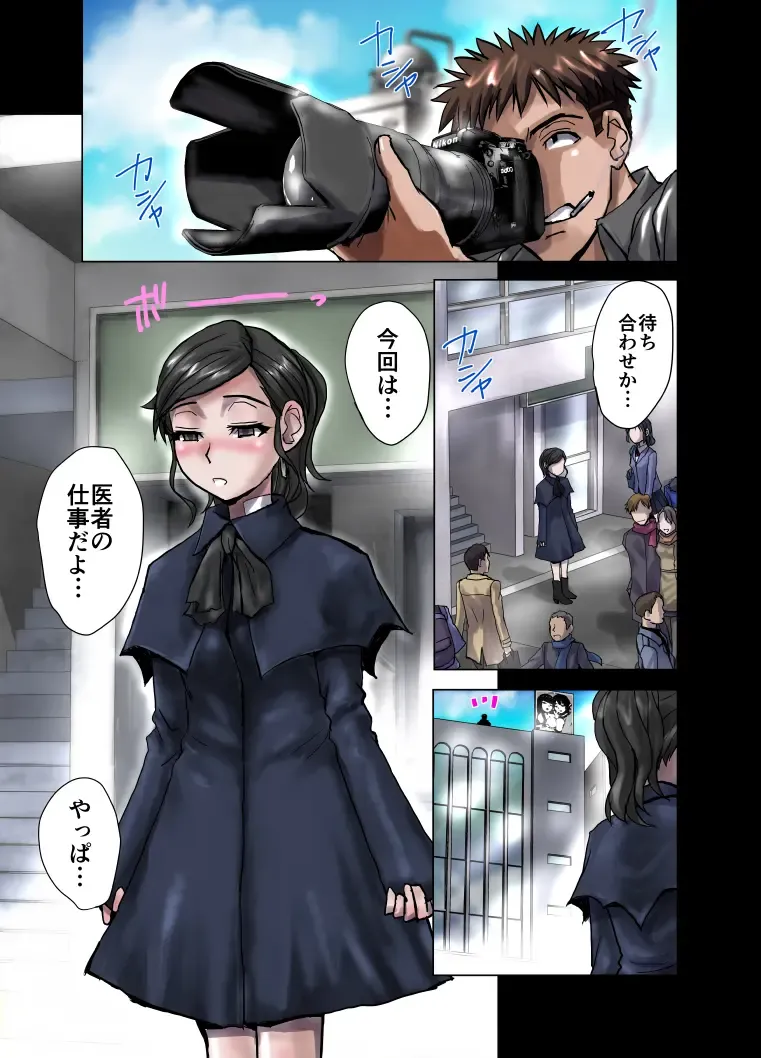 [Hicoromo Kyouichi] Juuzoku no Amai Sasayaki ~ Haken OL Ayaka: 25-sai Fhentai - Page 3