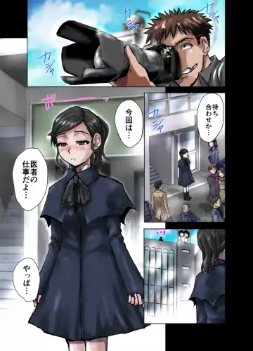 [Hicoromo Kyouichi] Juuzoku no Amai Sasayaki ~ Haken OL Ayaka: 25-sai Fhentai - Page 3