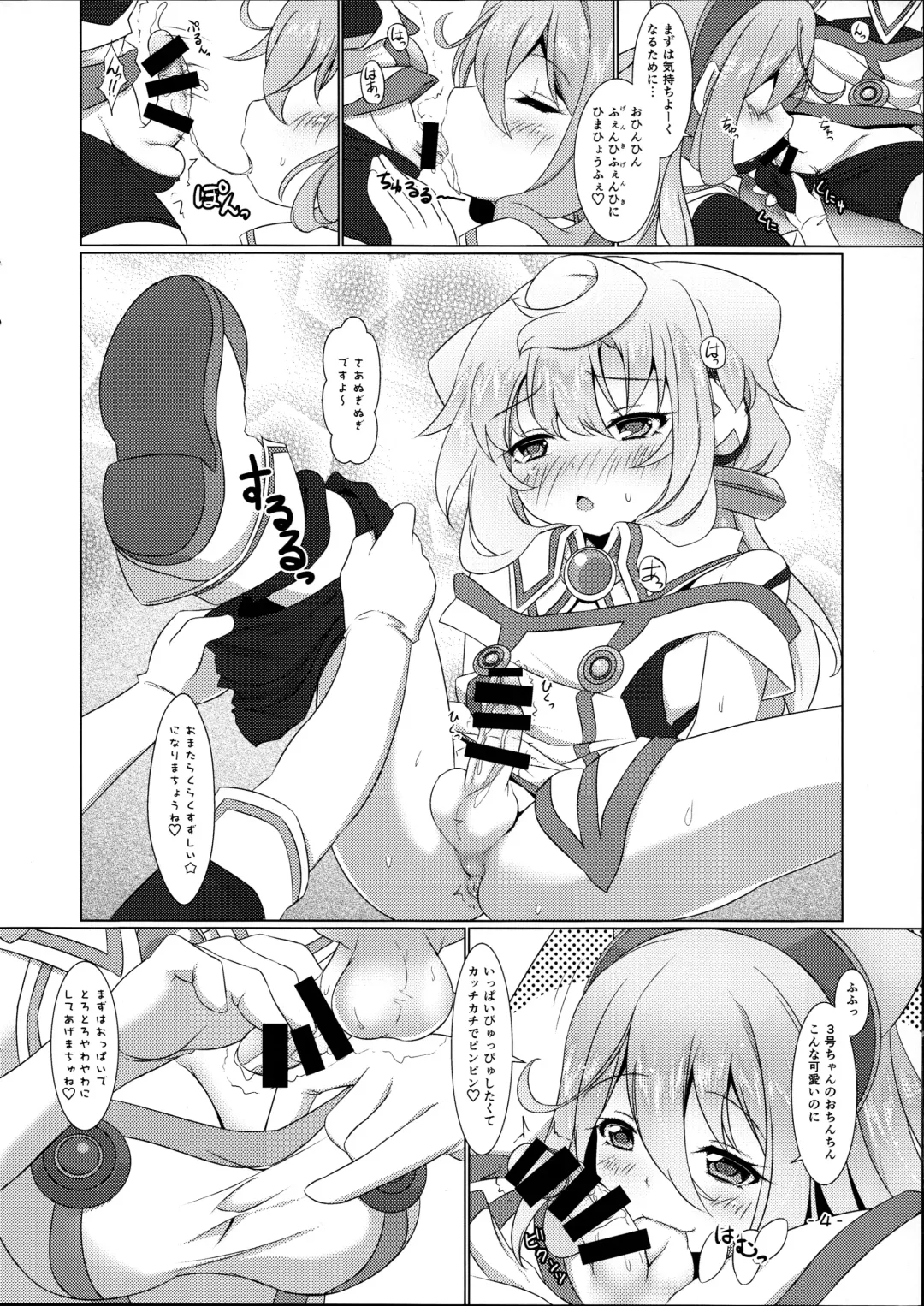 [Uma] 3-gou-chan to Asobo! Fhentai - Page 4