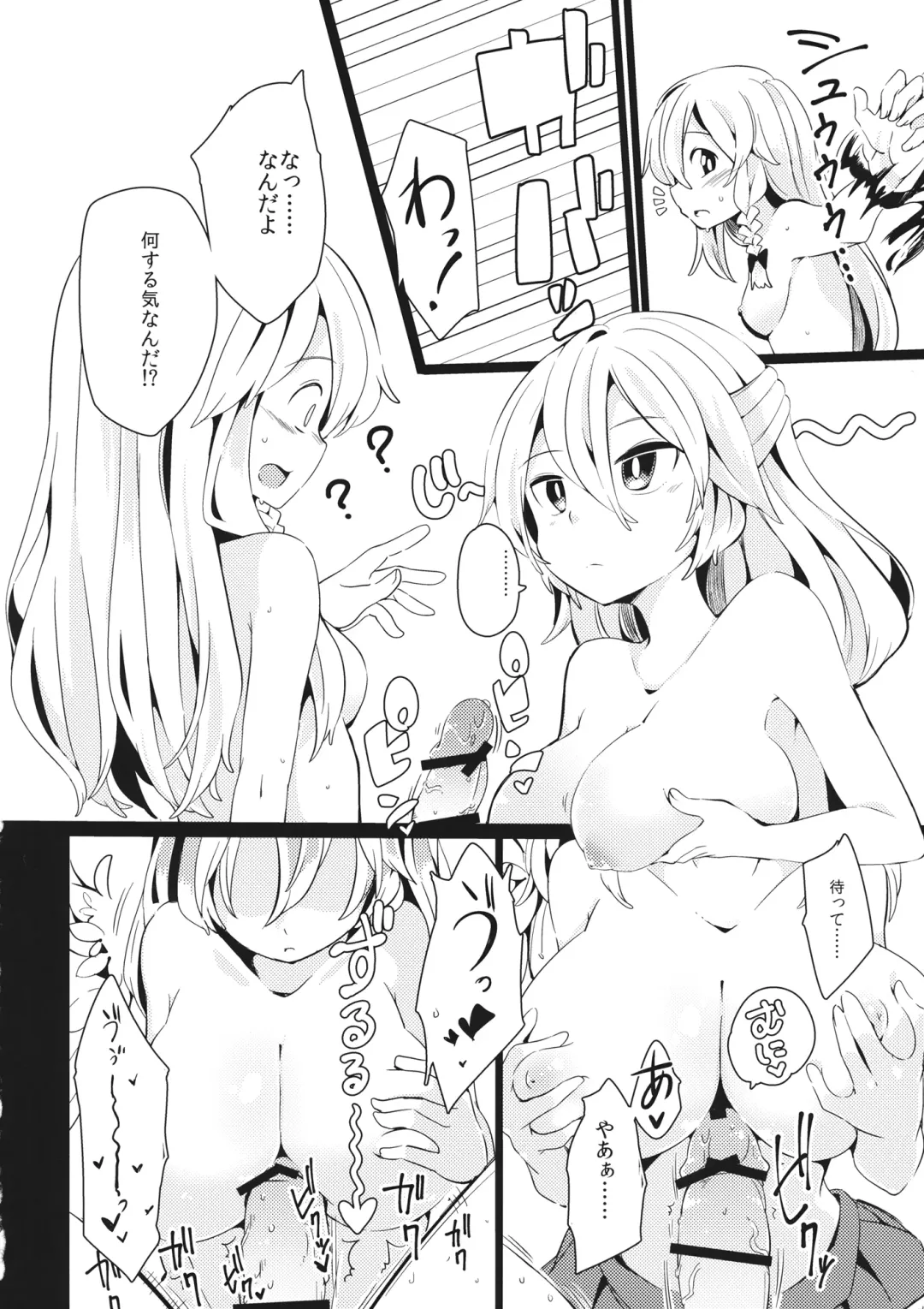 [Aioi Aoi] Yume de Aetara Suteki na Koto ne Fhentai - Page 11