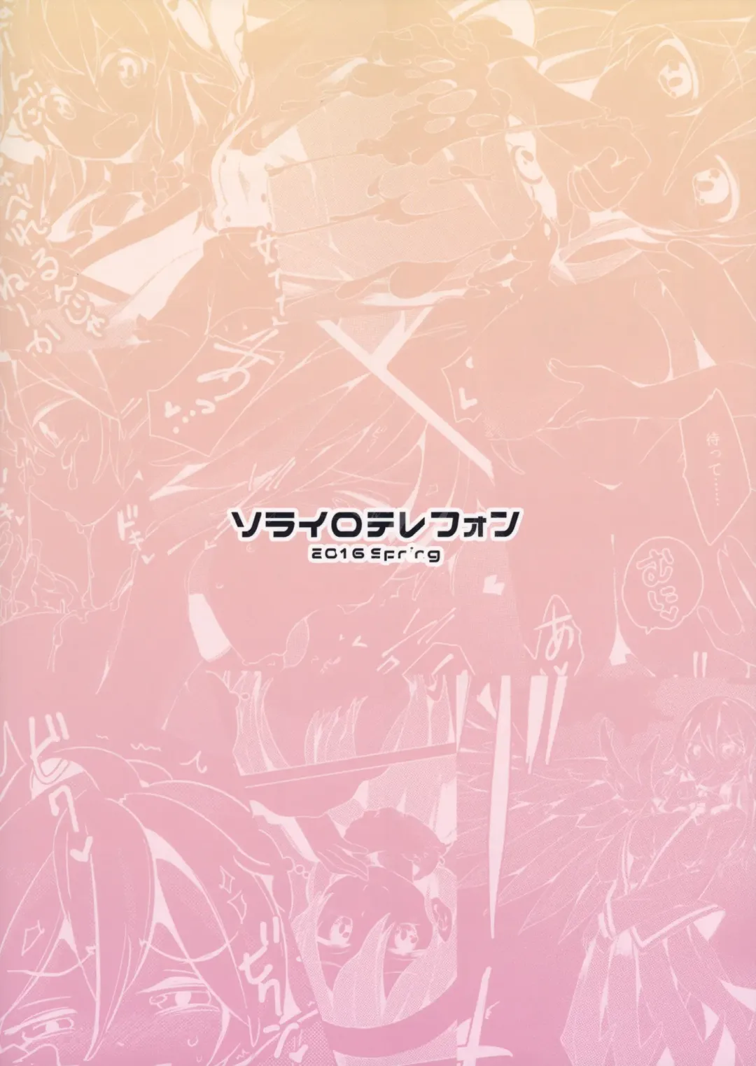 [Aioi Aoi] Yume de Aetara Suteki na Koto ne Fhentai - Page 20