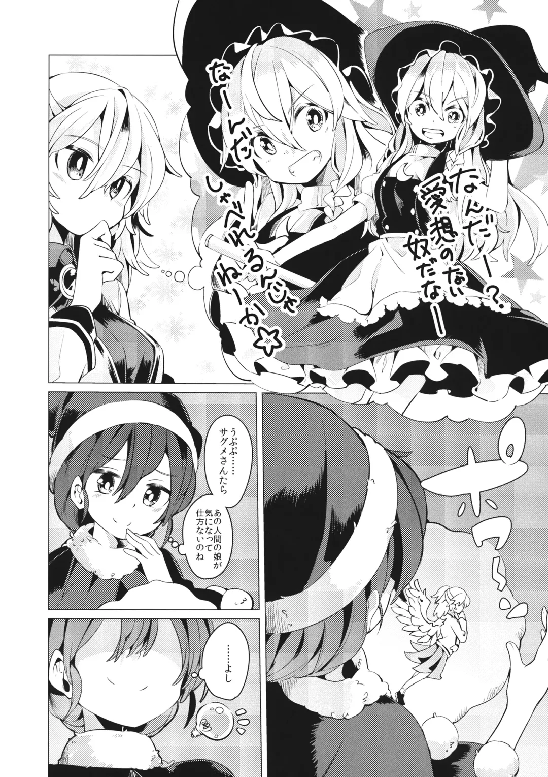 [Aioi Aoi] Yume de Aetara Suteki na Koto ne Fhentai - Page 3