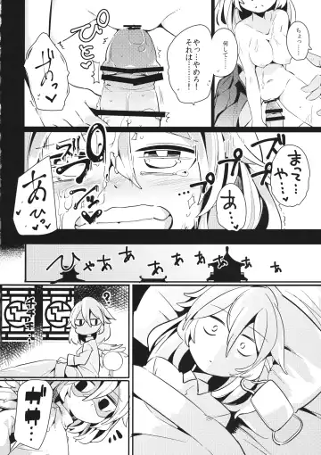 [Aioi Aoi] Yume de Aetara Suteki na Koto ne Fhentai - Page 17